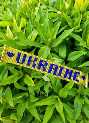 Браслет "ukraine"💙💛