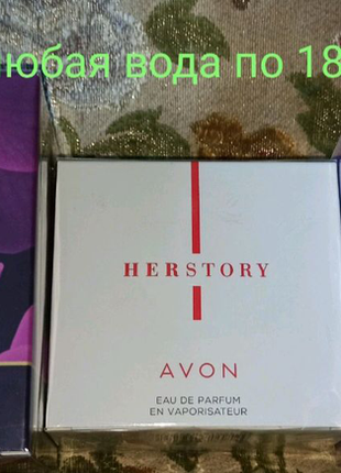 Розпродаж avon