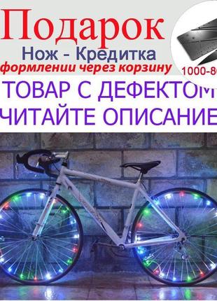 Товар має дефект! світлодіодне підсвічування для велосипеда на...