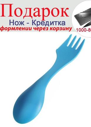 Ложка-вилка для туризму spork combo gadget cutlery travel синій