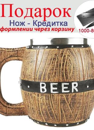 Кружка beer пивна 3d 580 мл