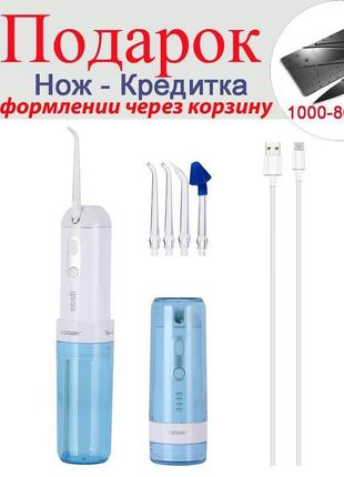 Іригатор azdent usb 200 мл 5 насадок 4 режиму