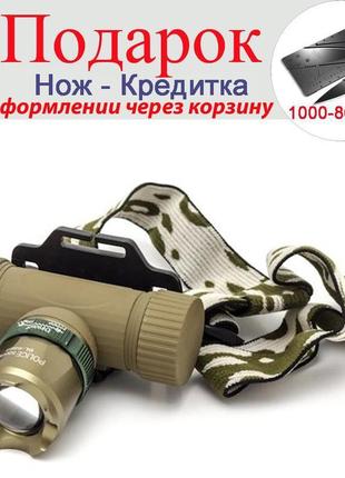 Ліхтар налобний police 6866-xpe, зу 220v / 12v, zoom, box