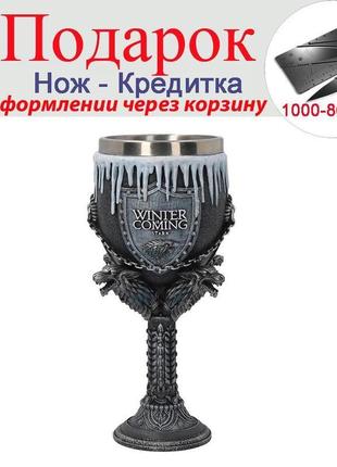 Кубок 3d gothic game of thrones 200 мл