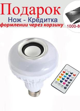 Led лампа з музикою gbkof bluetooth е27 + пульт