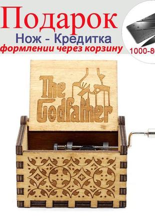 Музична скринька в стилі ретро the godfamer №15