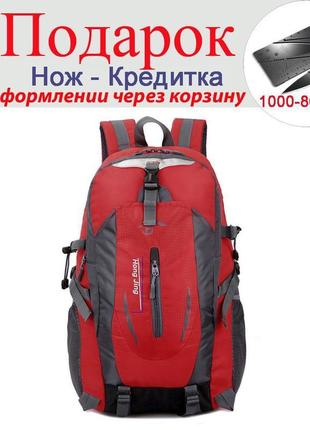 Рюкзак mochila спортивний водонепроникний червоний