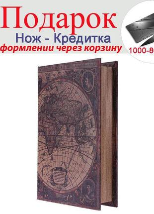 Книга сейф карта світу вінтажна s 21 см х 13,5 см х 3,5 см