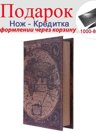 Книга сейф карта світу вінтажна m 26 см х 17 см х 4,5 см