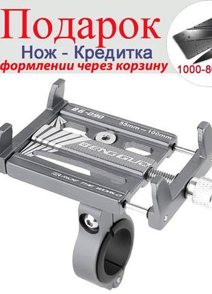 Велоподставка під телефон bg 090 aluminum тримач для телефону ...