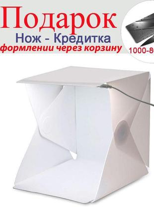 Лайтбокс для макрозйомки gosear складаний 22x24x24 см