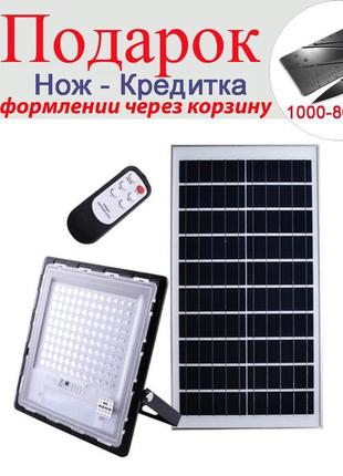 Прожектор світлодіодний 200w