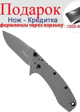 Ніж kershaw cryo ii 1556ti складаний 1556ti