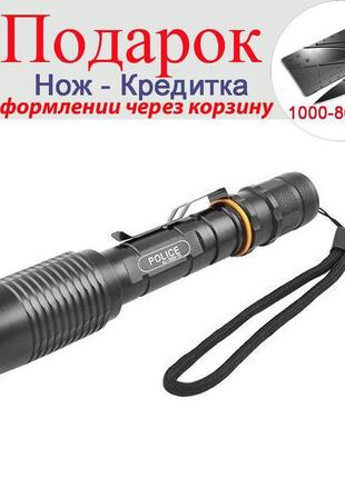 Ліхтар police 2804-t6, зу 220v, zoom, затискач, box