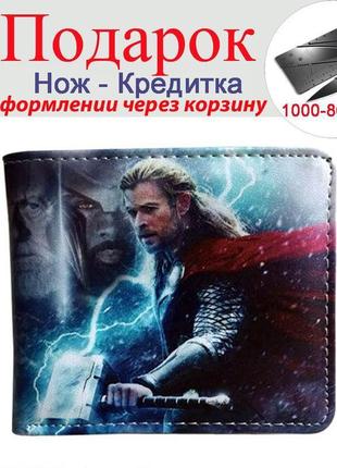 Гаманець marvel тор