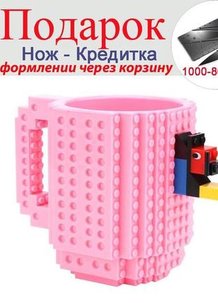 Чашка для дитини build on для гри з lego рожевий