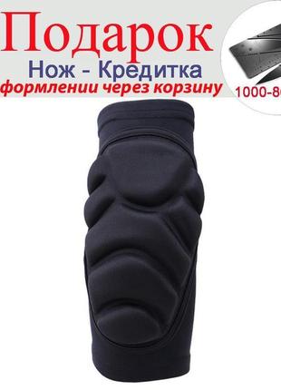 Налокотник наколінник elbowpad захисний 2 в 1 xl чорний