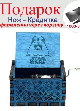 Музична скринька в стилі ретро star wars №12