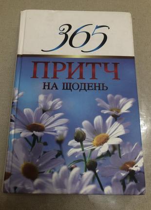 Продаю книгу