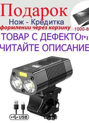 Товар має дефект! велосипедний ліхтар qd 1001 waterproof уцінк...