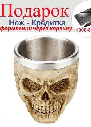 Стопка гуртка 3d череп 100 мл - 200 мл