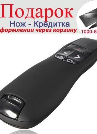 Портативний бездротової презентер wireless presenter red laser...