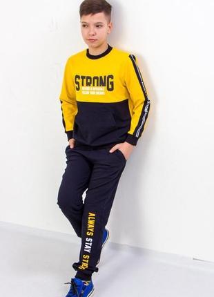 Костюм для хлопчика, носи своє, 1117 грн