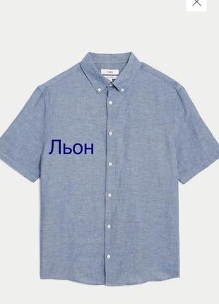 Легкая льняная рубашка marks and spencer