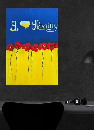 "свободная украина!" акрил\полотно 40\60 см7 фото