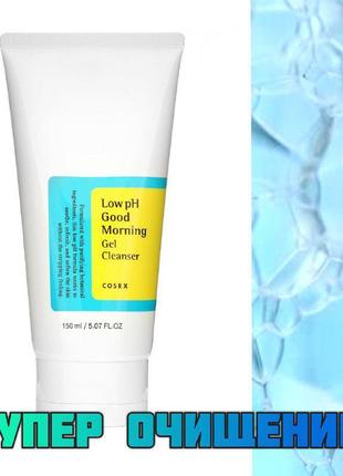 Гель-пінка з вна-кислотами cosrx low ph good morning gel cleanse