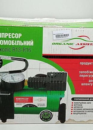 Автомобільний компресор б/у organic assistant ac 102-2