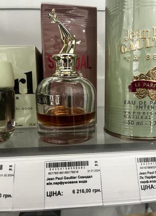 Парфюм духи so scandal!барселона оригинал