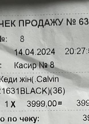 Оригінальні кеди calvin klein jeans9 фото