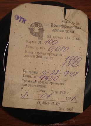 20 метров вольфрамовой проволоки ва, диаметром 0,08 мм (80 микрон!)