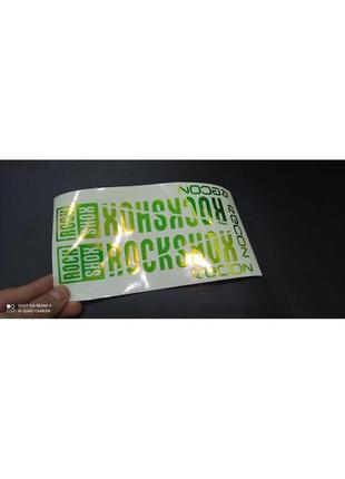 Rock shox recon наклейка на вилку зелено - жовта галограма хром