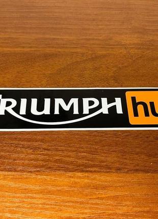 Triumph hub вінілова наклейка , довжина 20 см