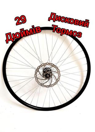 Колесо заднє подвійне 29 дюймів дискове гальмо 180 мм