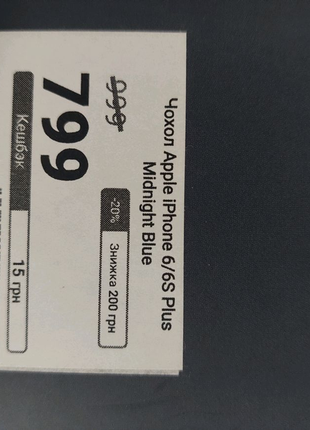 Чехол для iphone 6 s plus. 11