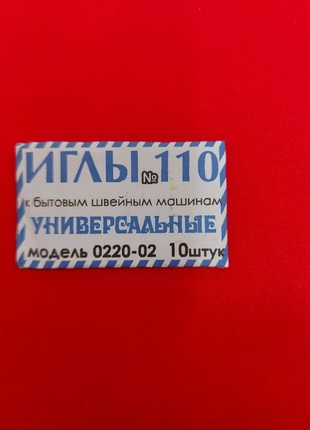 Голки машинні 70,80,90,100,110,120.5 фото