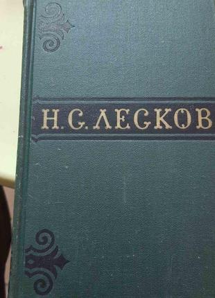 Лесков н.с. сборник сочинений в 6 томах. (російською).