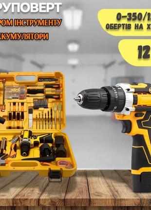 Ударный шуруповерт с набором инструментов 12v tools with