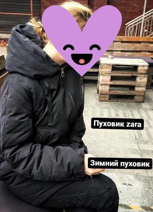 Зимовий пуховик зара zara1 фото