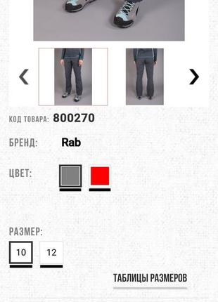 Акция 🎁 треккинговые брюки rab sawtooth pants wmns beluga серого цвета the north face mammoth8 фото