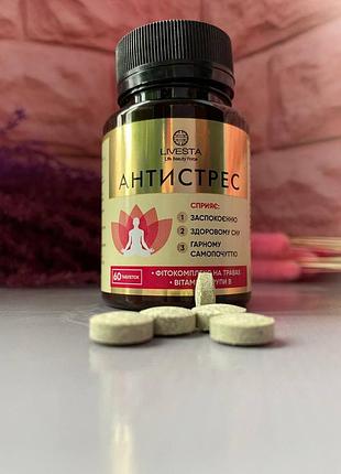 Антистрес