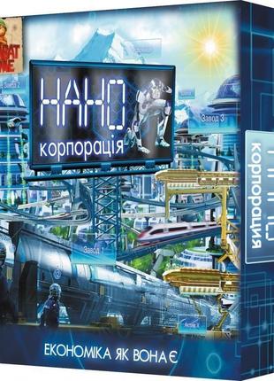 Настольная экономическая игра "нано корпорация"