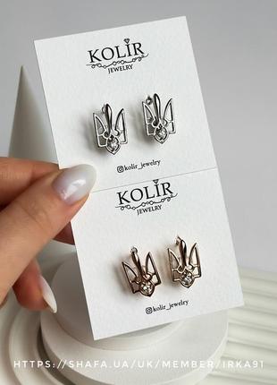 Сережки «тризуб» з англійською застібкою  медичний сплав, мед золото