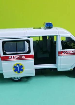 Іграшка газель швидка допомога україни автосвіт металева інерц...8 фото