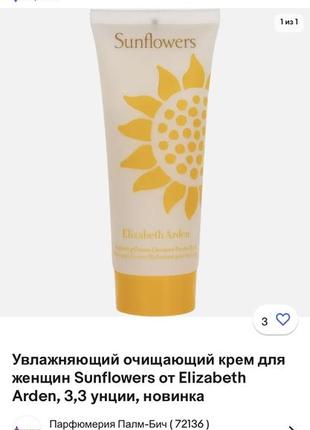 Увлажняющий парфюмированный кремовый гель для душа sunflowers elizabeth arden6 фото