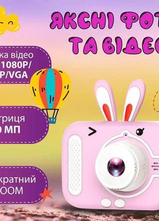 Дитячий фотоапарат x900 rabbit, pink8 фото