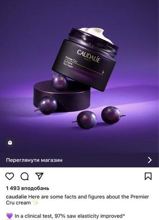 Caudalie premier cru увлажняющий омолаживающий крем!5 фото